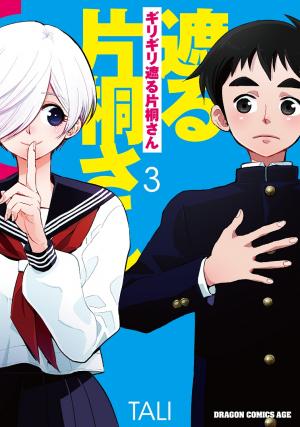 Giri-Giri Saegiru Katagirisan - Manga2.Net cover