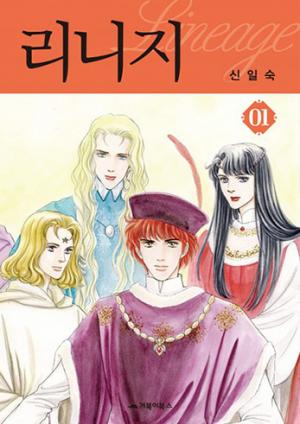 Lineage - Manga2.Net cover