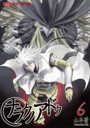 Adu Of Hades - Manga2.Net cover