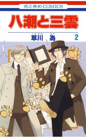 Yashio To Mikumo - Manga2.Net cover
