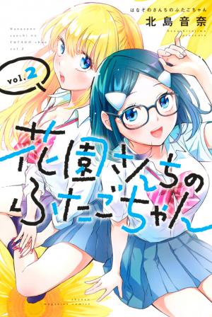 Hanazono Twins - Manga2.Net cover