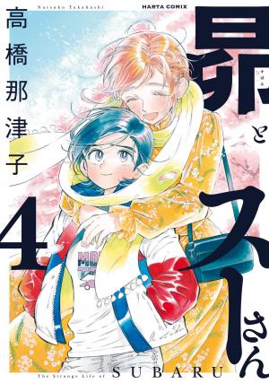 Subaru To Suu-San - Manga2.Net cover