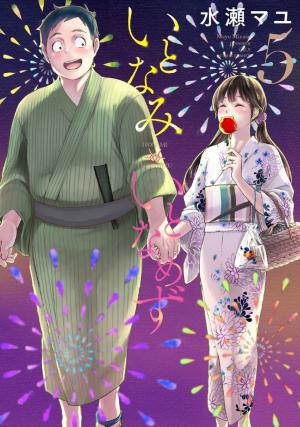 Itonami Itonamezu - Manga2.Net cover