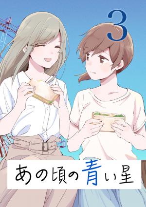Ano Koro No Aoi Hoshi - Manga2.Net cover