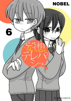 Mousou Telepathy - Manga2.Net cover
