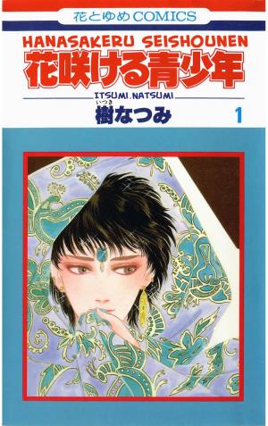 Hanasakeru Seishounen - Manga2.Net cover