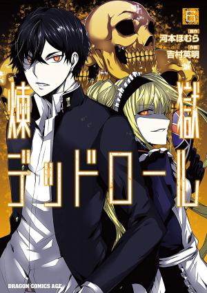 Rengoku Deadroll - Manga2.Net cover