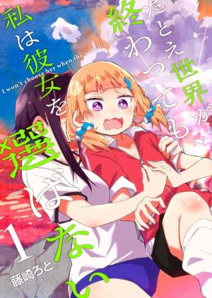 Tatoe Sekai Ga Owattemo, Watashi Wa Kanojo Wo Erabanai - Manga2.Net cover