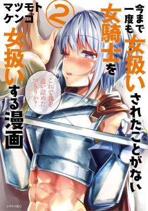 A Story About Treating A Female Knight Who Has Never Been Treated As A Woman As A Woman - Manga2.Net cover