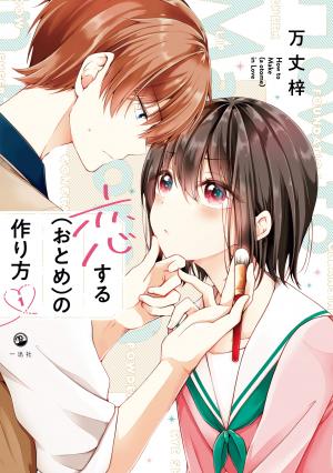 I Turned My Childhood Friend (♂) Into A Girl - Manga2.Net cover