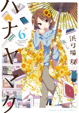Hana Yamata - Manga2.Net cover