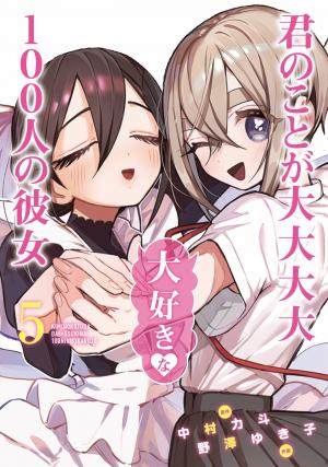 The 100 Girlfriends Who Really, Really, Really, Really, Really Love You - Manga2.Net cover