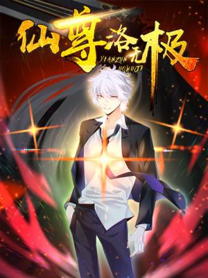 The Reverent Saint, Luo Wuji - Manga2.Net cover