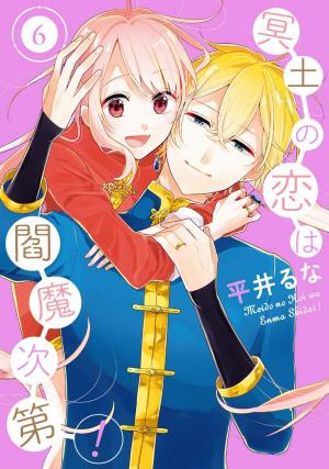 Meido No Koi Wa Enma Shidai - Manga2.Net cover