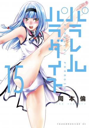 Parallel Paradise - Manga2.Net cover