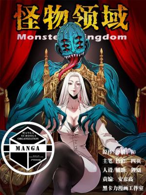 Monster Kingdom - Manga2.Net cover