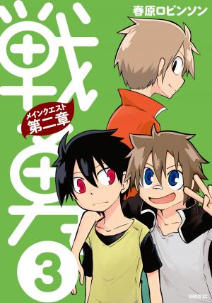 Senyuu. - Main Quest Part 2 - Manga2.Net cover