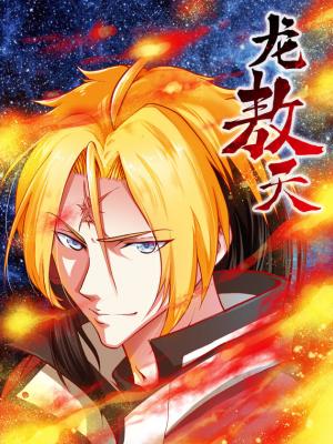 Soaring Heavenly Dragon - Manga2.Net cover