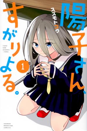 Yoko-San, Sugari Yoru. - Manga2.Net cover