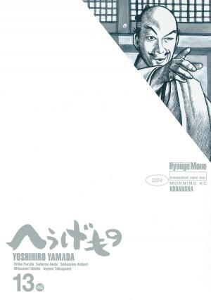 Hyougemono - Manga2.Net cover