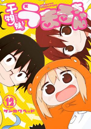 Himouto! Umaru-Chan - Manga2.Net cover