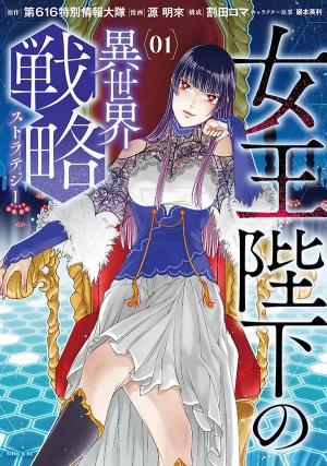 Her Majesty's Swarm - Manga2.Net cover
