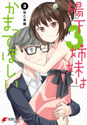 Hinomoto Sanshimai Wa Kamatte Hoshii - Manga2.Net cover