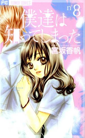 Bokutachi Wa Shitte Shimatta - Manga2.Net cover