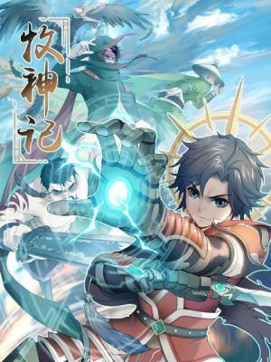 Tales Of Herding Gods - Manga2.Net cover