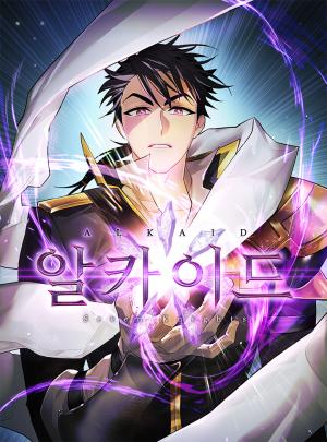 Seven Knights: Alkaid - Manga2.Net cover