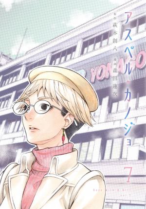 Asuperu Kanojo - Manga2.Net cover