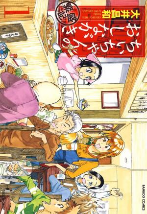 Chii-Chan No Oshinagaki Hanjouki - Manga2.Net cover