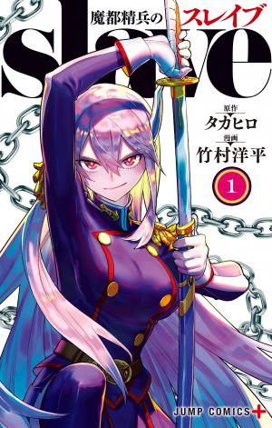 Mato Seihei No Slave - Manga2.Net cover