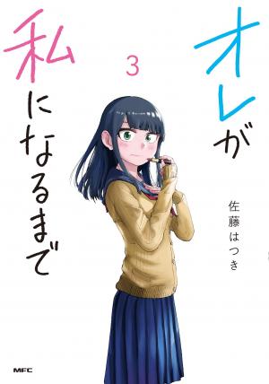 Ore Ga Watashi Ni Naru Made - Manga2.Net cover