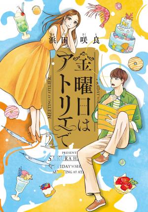 Kinyobi Wa Atelier De - Manga2.Net cover