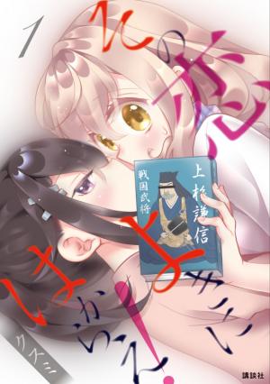 Sono Koi Yokini Hakarae! - Manga2.Net cover