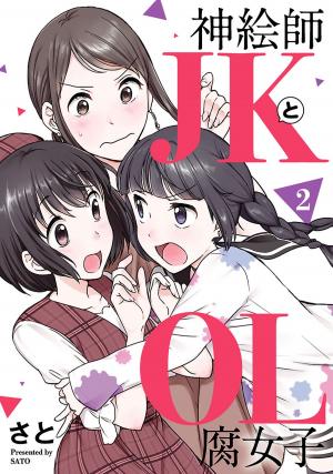 Kami Eshi Jk To Ol Fujoshi - Manga2.Net cover