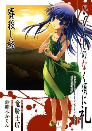 Higurashi No Naku Koro Ni Rei - Saikoroshi-Hen - Manga2.Net cover