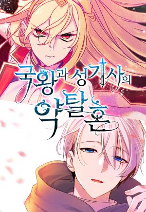 The Predatory Marriage Between The King And The Paladin - Manga2.Net cover