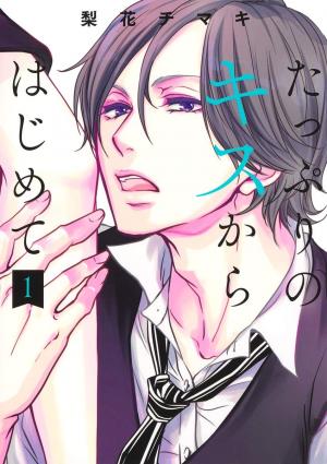 Tappuri No Kiss Kara Hajimete - Manga2.Net cover