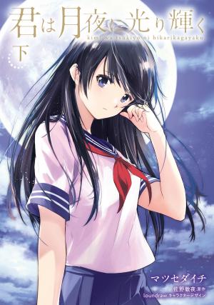 Kimi Wa Tsukiyo Ni Hikari Kagayaku - Manga2.Net cover