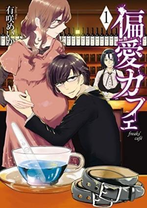 Henai Café - Manga2.Net cover