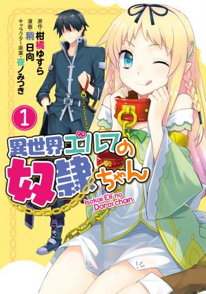 Isekai Elf No Dorei-Chan - Manga2.Net cover