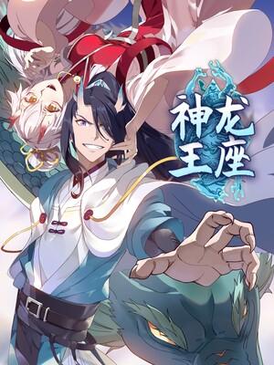 Dragon Throne - Manga2.Net cover