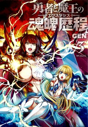 Yuusha To Maou No Konpaku Rekitei (Extasis) - Manga2.Net cover