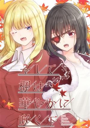 And Kaede Blooms Gorgeously - Manga2.Net cover