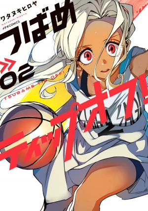 Tsubame Tip Off! - Manga2.Net cover