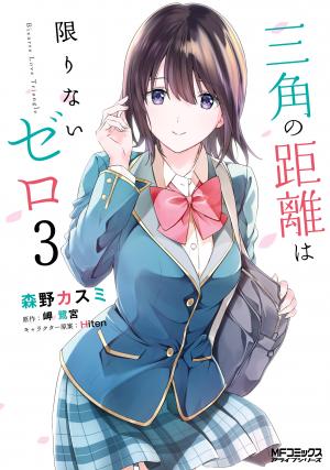 Bizarre Love Triangle - Manga2.Net cover