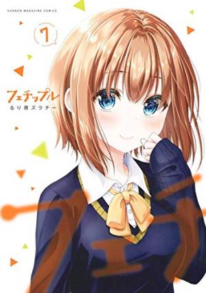 Fechippuru ~Our Innocent Love~ - Manga2.Net cover