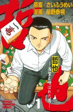 Tetsuya - Jansei To Yobareta Otoko - Manga2.Net cover